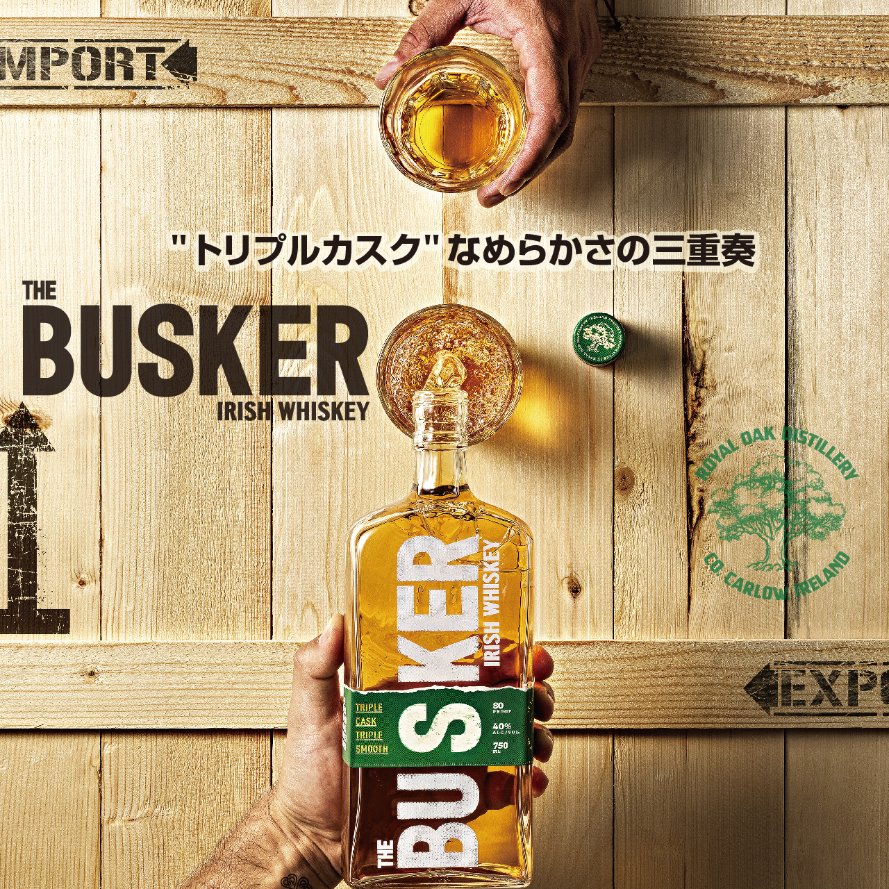 バスカー Unlock Your Soul Instagramキャンペーン - Whisk-e