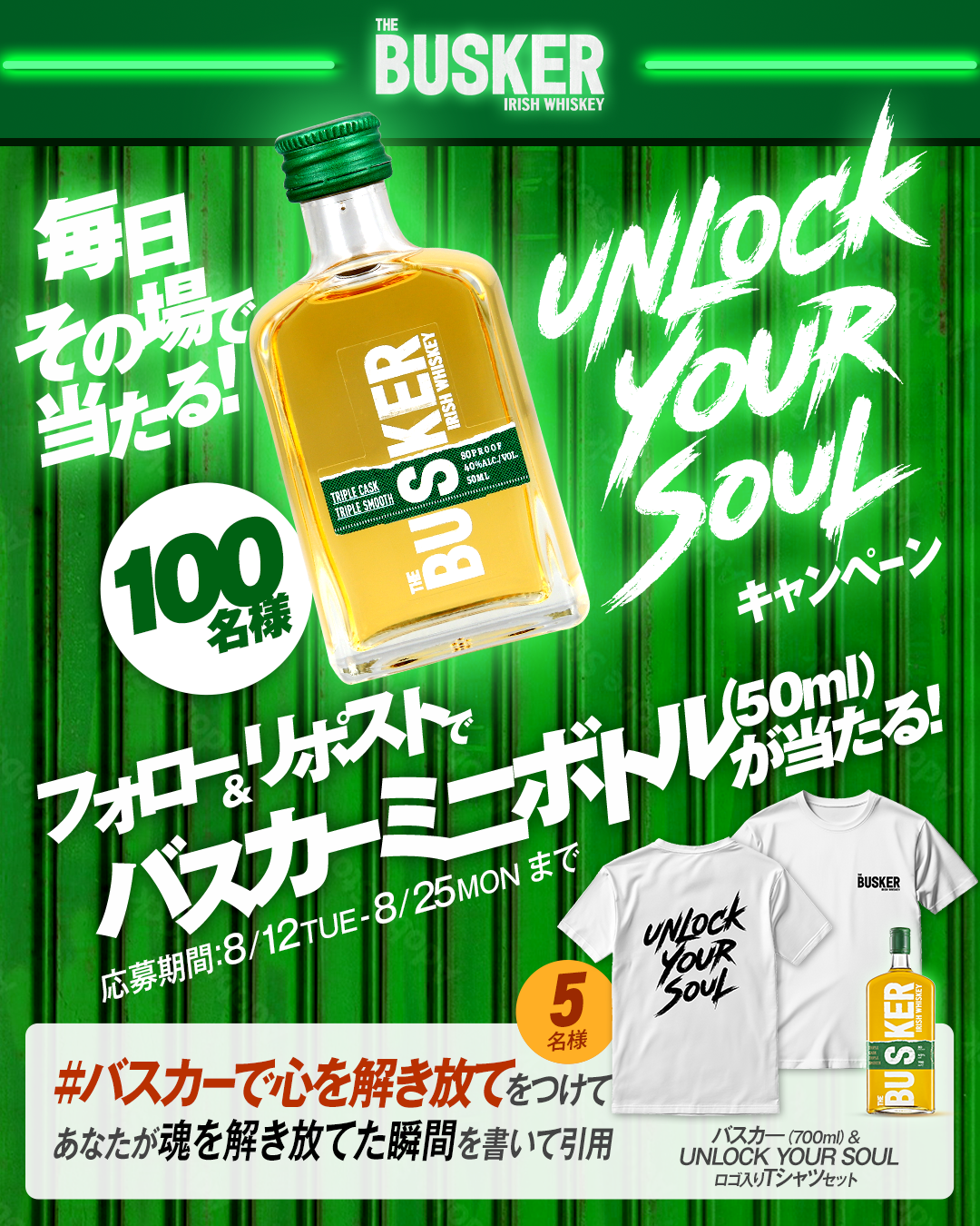 バスカーボール