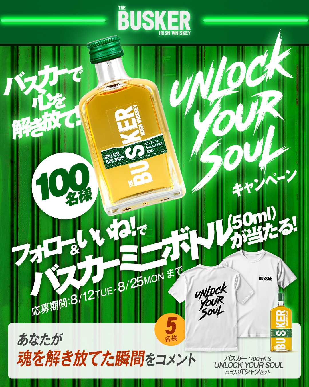 バスカーボール