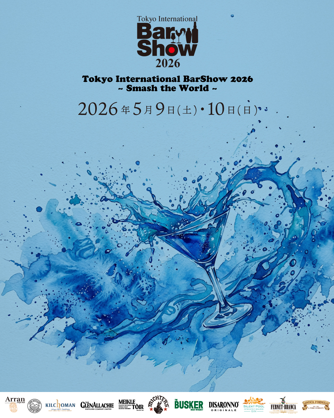 【今年も出展します！】東京 インターナショナル バーショー 2026